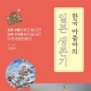일본유학출판사 이미지