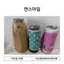 지에스25 다산테라타워점 | 다산카페 다산현대테라타워카페 디저트가 다양한 캔스마일