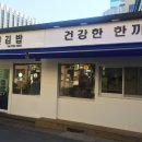 김밥미팅 이미지