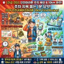 관교여자중학교 | 🏃‍♂️ 2026 인천국제하프마라톤 10km 생생 후기! 주차 지옥 뚫는 꿀팁 1분 요약