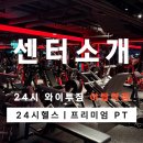 글로벌와이 | 분당 야탑역 헬스장 추천! 와이투짐 야탑역점 등록 후기✨