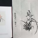 문인화/사군자(입문) 이미지