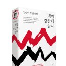 남북전기조명