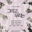 김그림미술