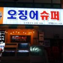 선학슈퍼 이미지