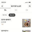 얼큰이땡기는날엔