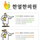 한얼한의원 이미지