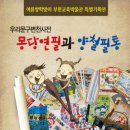 부천교육박물관 이미지