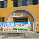 성암초교 병설유치원 이미지