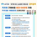 시흥4동주민센터 주민대화방 | 제7회 부산형사회연대기금 부산 소상공인지원사업 ‘골목골목’모집 공고