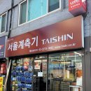 태신계측기 - 광산구 사암로 501 | 태신계측기