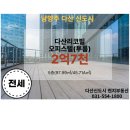 다산천지공인중개사사무소 | 다산신도시 오피스텔/다산리코빌(투룸) 2억7천 천지부동산추천매물