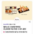 캘리스코히바린롯데