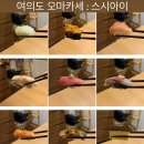 오성빌딩 | 여의도 맛집 가성비 룸 오마카세 모임장소로 제격인 스시아이 런치 이용 후기