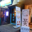 현석상회 - 이천시 부흥로200번길 37 | 현석상회