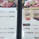 육장갈비문경점촌점 이미지