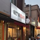 생고기육회공장 | 토요일에도 당일도축한 생고기를 먹고싶다면 ? 대구뭉티기맛집 이쁜이생고기