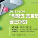 에스비에스골프체널㈜ 이미지