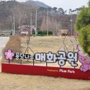 달무리수변공원A 이미지