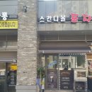 대박통닭삼겹바베큐 이미지