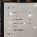 해도락