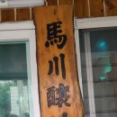 마천 2 농장 이미지