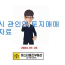 미스터홈즈부동산중개 경기북부센터 이미지