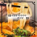 완식당 네이버블로그
