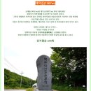9월4일 정기산행(태백산국립공원 금대봉~대덕산~검룡소) 갑니다. 이미지