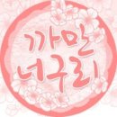 D00179 | 치즈홀님 스벅박테 구매후기:D (까만너구리님 띵)