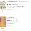 펭귄각종과학관