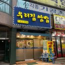 원미구 부일로 509 이미지