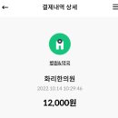 화리한의원 이미지