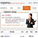 어린이중국어 이미지