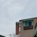 그린해수탕 이미지