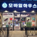 폰하우스 이미지