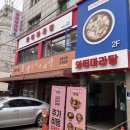 와떠마라탕 회기점 | [JnJ Daily] 2025.05.20 새로생긴 회기 경희대 마라탕 맛집 와떠마라탕 회기점 내돈내산 솔직후기