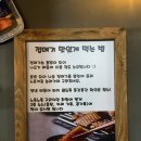 고기극찬송탄 이미지