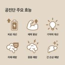 한초당한의원 | 부모님 설 선물 추천 기력 보충의 명약, 신도림 공진단 경옥고 수 할인 이벤트 안내