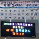 한민족태권도체육관 Daum카페