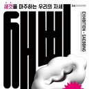 인천광역시립박물관 이미지