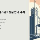환호동 환호어린이 | 포항 스페이스워크 주차장 안내