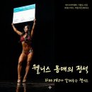 웰니스바디아카데미