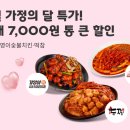 위대한찜닭 로고