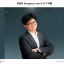 한동훈 님의 게시물 이미지