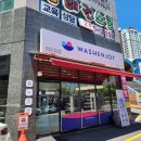 우정빨래방 이미지