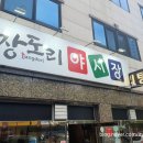 짱도리야시장 이미지