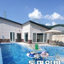 동명일박 이미지