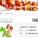 전국꼬치