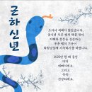 구정입니다.새해 좋은 닭들로 함께 행복하시고 건강하세요♡ 이미지